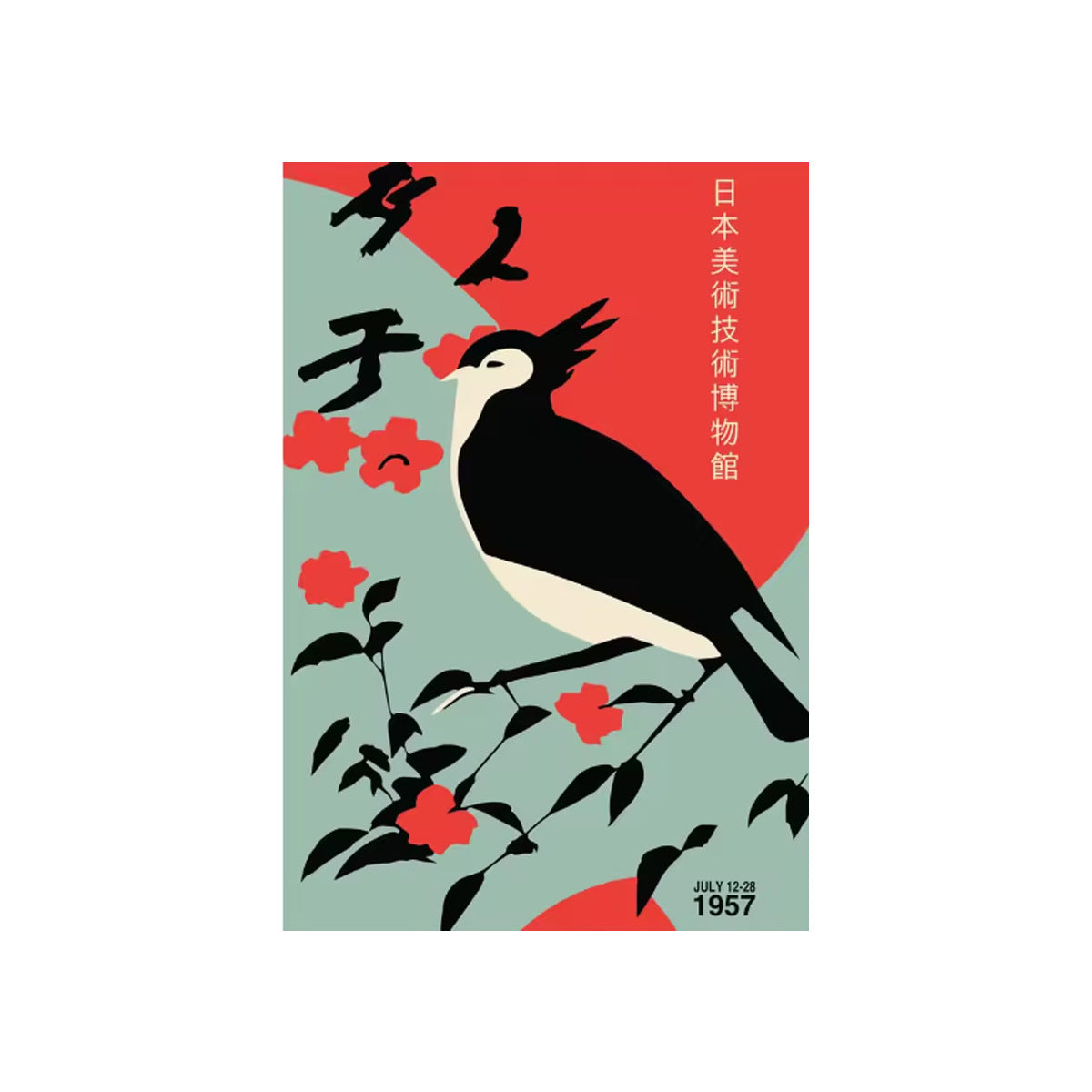 Retro Japanese Poster Prints | 20th Century Vintage Wall Art on Canvas - Styyler